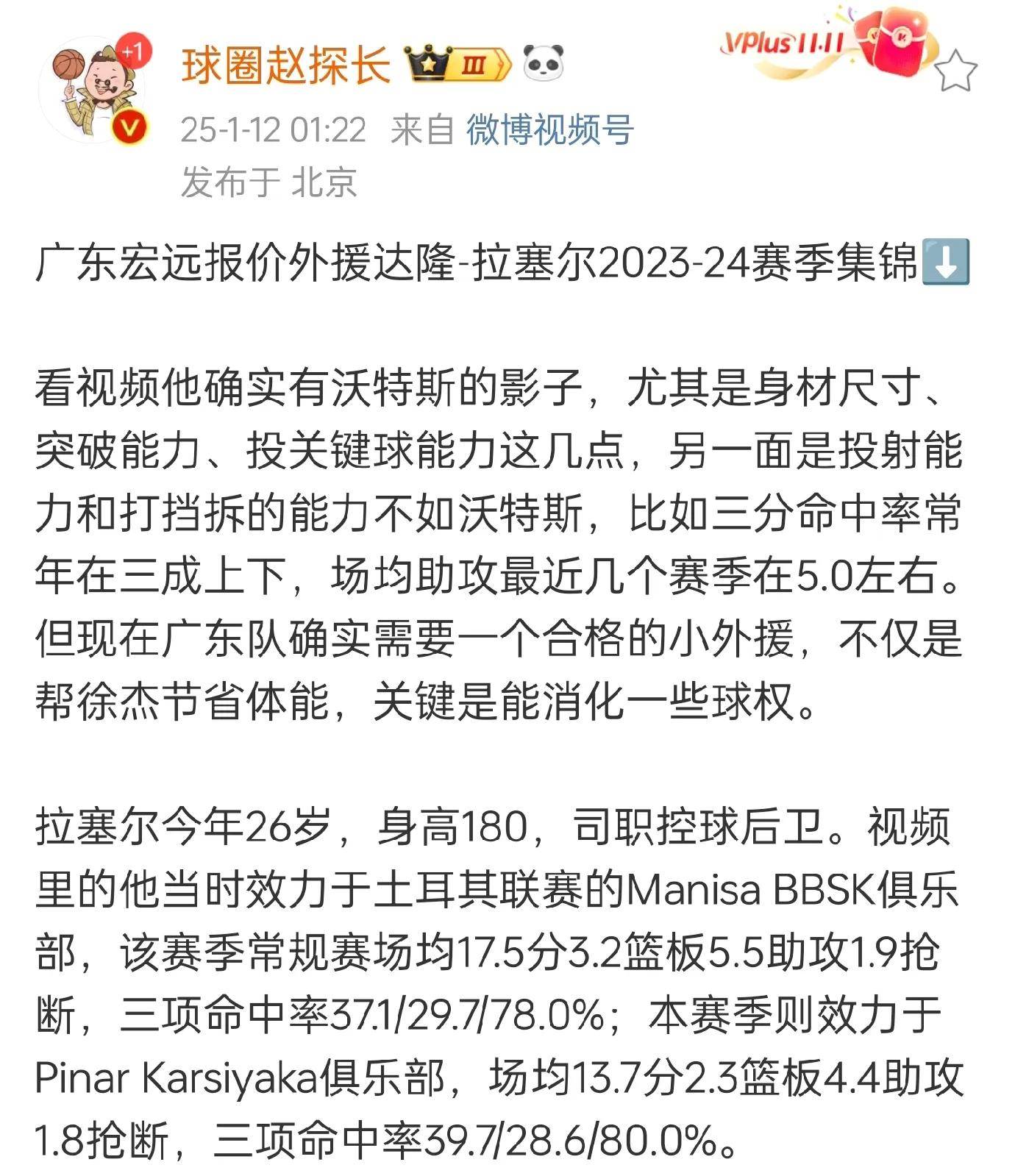 关于球员代理人透露:一位铁杆粉丝即将加盟球队的信息