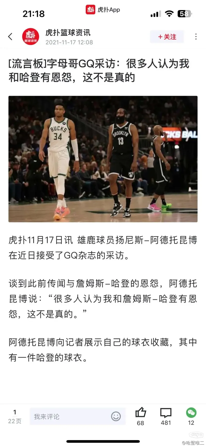 字母哥在快船比赛中比分优势明显,绝杀引发热议!(字母哥36+14+5小卡25+9 雄鹿逆转快船喜获5连胜)