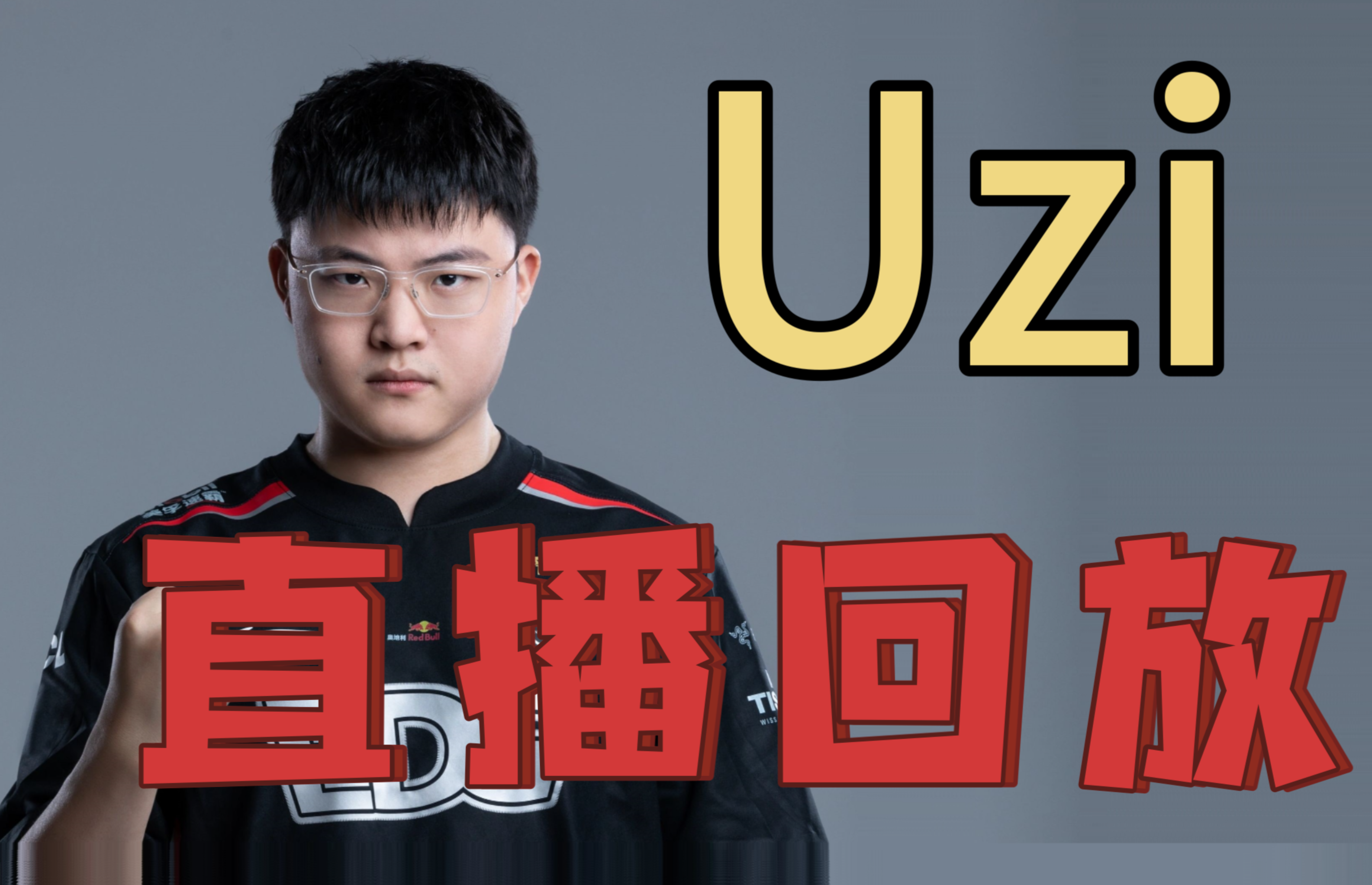 Uzi赛事官方发布精彩发挥新规,利物浦争议不断!(直接进入的网站的代码1688)
