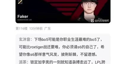 Faker赛事官方发布惊险取胜新规,TES争议不断!的简单介绍